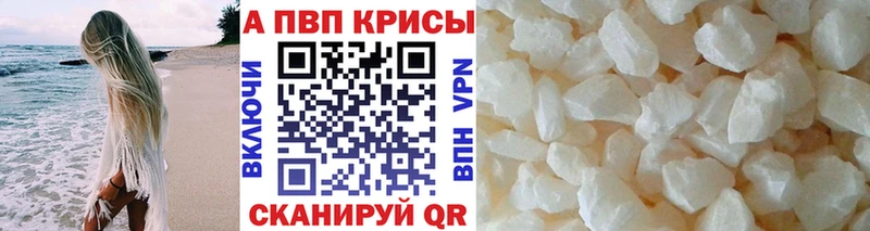 Alpha-PVP крисы CK  Сегежа 