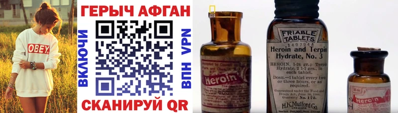 Героин Heroin  Сегежа 