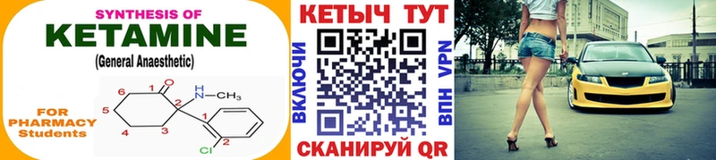 нарко площадка как зайти  Сегежа  Кетамин VHQ 